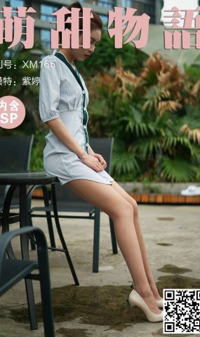 [萌甜物语]XM165《是衬衣，还是裙子？-紫婷》[101P]