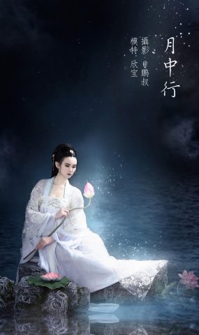 [YITUYU艺图语] 2022.01.26 月中行 欣宝 [22P]