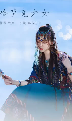 [YITUYU艺图语]2023.07.19 哈萨克少女 玛卡巴卡[23+1P]