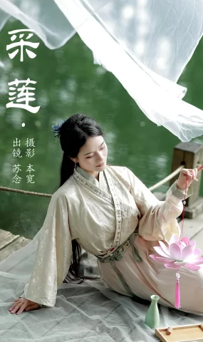 [YITUYU艺图语]2023.07.19 采莲 苏念[27+1P]