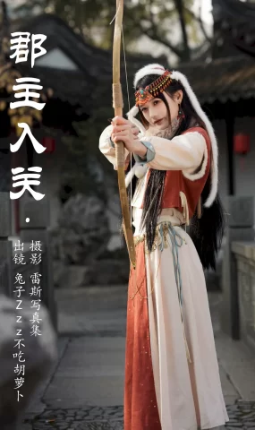 [YITUYU艺图语]2023.07.19 郡主入关 兔子Zzz不吃胡萝卜[24+1P]