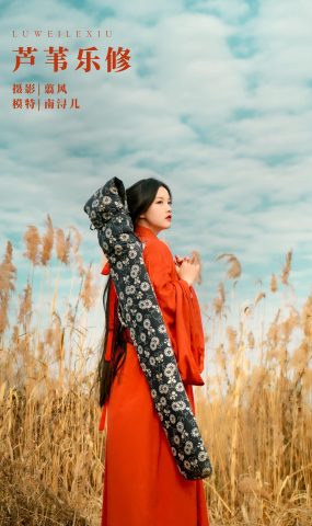 [YITUYU艺图语] 2022.02.25 芦苇乐修 南浔儿 [27P]