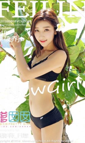 [FEILIN嗲囡囡] 2016.08.08 VOL.049 李筱乔jo[54+1P]