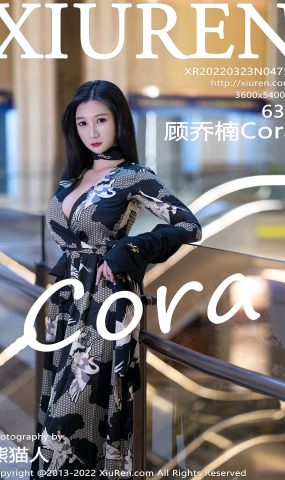 [XR绣人网]2022.03.23 NO.4759 顾乔楠Cora[63+1P]