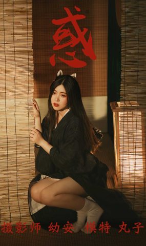 [YITUYU艺图语] 2021.08.12 惑 丸子 [26P]