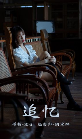 [YITUYU艺图语] 2021.08.11 追忆 兔子 [26P]