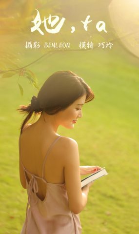 [YITUYU艺图语] 2021.05.14 她，ta 巧玲 [31P]