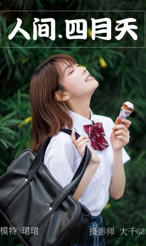 [YITUYU艺图语] 2021.05.17 人间四月天 珺珺 [27P]