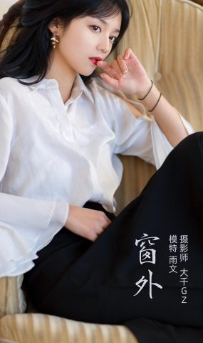 [YITUYU艺图语] 2021.11.11 窗外 雨文 [22P]