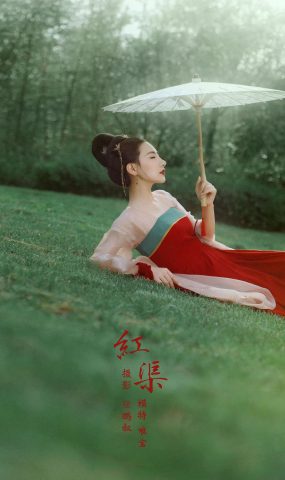 [YITUYU艺图语] 2022.01.12 红渠 唯宝 [22P]