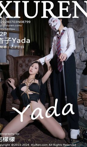 [XR绣人网]2024.07.03 NO.8799 杏子Yada[27+1P]