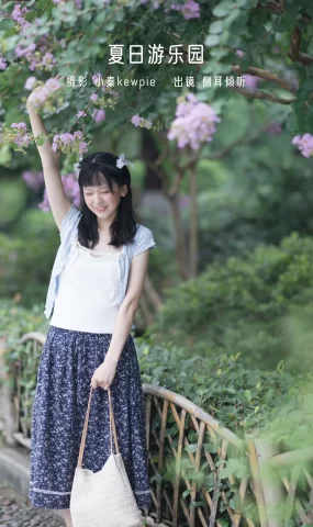 [YITUYU艺图语]2022.12.20 夏日游乐元 侧耳倾心听[19+1P]