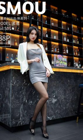 [丝慕SMOU]熟系列 S001 茗茗[89+1P]