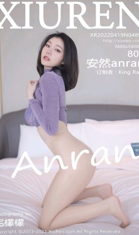 [XR绣人网]2022.04.19 NO.4890 安然anran[46+1P]