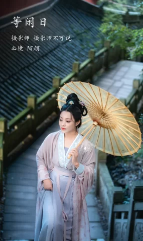 [YITUYU艺图语]2023.02.03 等闲日 陌颜[29+1P]