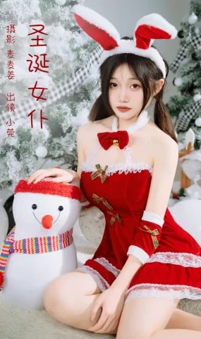 [YITUYU艺图语]2023.03.01 圣诞女仆 小莞[37+1P]