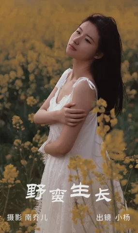 [YITUYU艺图语]2023.04.01 野蛮生长 杨佳欣[29+1P]