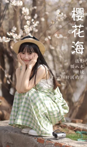 [YITUYU艺图语]2023.04.01 樱花海 一颗好困的芽[41+1P]