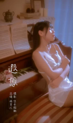 [YITUYU艺图语]2023.03.01 遐想 萌芽儿o0[27+1P]