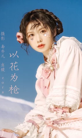 [YITUYU艺图语]2023.03.01 以花为枪 zora[22+1P]