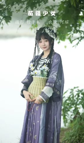 [YITUYU艺图语]2022.11.30 苗疆少女 阿瑶[21+1P]