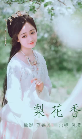 [YITUYU艺图语]2023.05.23 梨花香 灵潇[24+1P]
