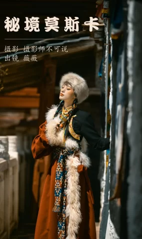[YITUYU艺图语]2023.05.23 秘境莫斯卡 薇薇[39+1P]