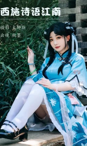 [YITUYU艺图语]2023.05.23 西施诗语江南 桃墨公子x[23+1P]