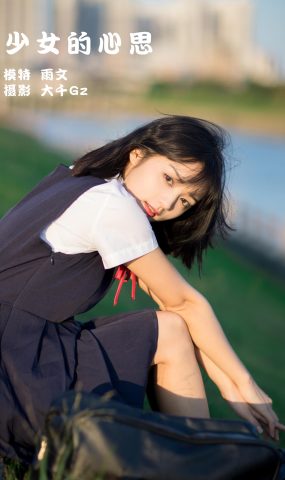 [YITUYU艺图语] 2022.01.27 少女的心思 雨文 [37P]