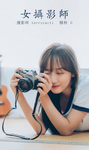 [YITUYU艺图语] 2021.11.02 女摄影师 D [24P]