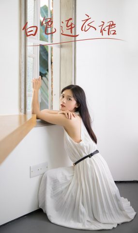[YITUYU艺图语] 2021.11.04 白色连衣裙 雨文 [22P]