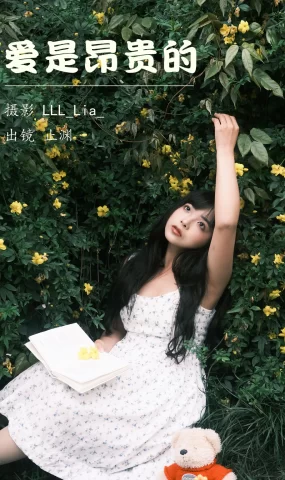 [YITUYU艺图语]2023.04.22 爱是昂贵的 止渊[32+1P]