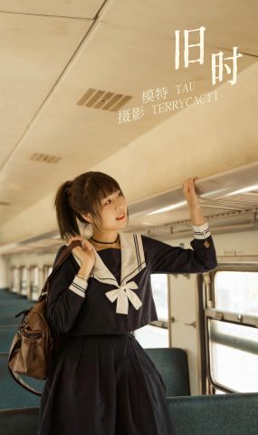 [YITUYU艺图语] 2021.11.11 旧时 tau [28P]