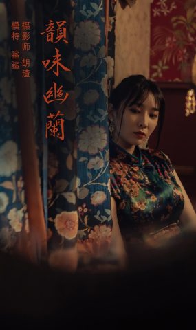 [YITUYU艺图语] 2021.11.11 韵味幽兰 鲨鲨 [31P]