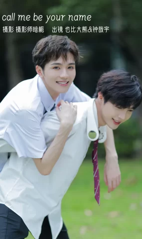 [YITUYU艺图语]2022.12.22 call me be your name 也比大熊[21+1P]