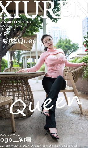 [XR绣人网]2024.01.11 NO.7943 王婉悠Queen 嘘嘘入神 [8+1P]