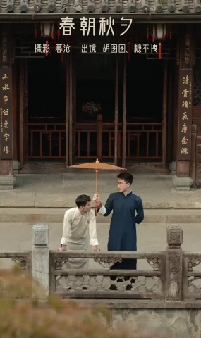 [YITUYU艺图语]2023.03.02 春朝秋夕 胡图图&糖不拽[27+1P]