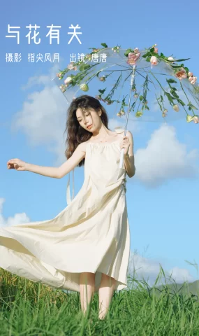 [YITUYU艺图语]2023.03.02 与花有关 唐唐[24+1P]