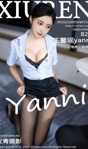 [XR绣人网]2023.09.05 NO.7340 王馨瑶yanni 梦中注定我爱你 [55+1P]