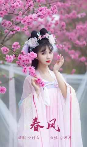 [YITUYU艺图语]2023.05.24 春风 绮罗生的小苏苏[27+1P]