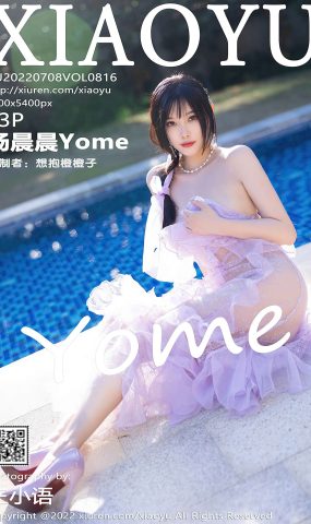 [XIAOYU語畫界] 2022.07.08 VOL.816 楊晨晨Yome 海南心願旅拍[35P]