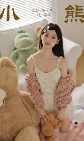 [YITUYU艺图语]2023.05.24 小熊 绵绵[28+1P]