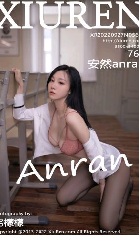 [XR绣人网]2022.09.27 NO.5650 安然anran[56+1P]