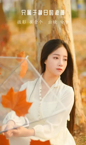 [YITUYU艺图语]2022.12.01 只属于秋日的浪漫 兮兮[25+1P]