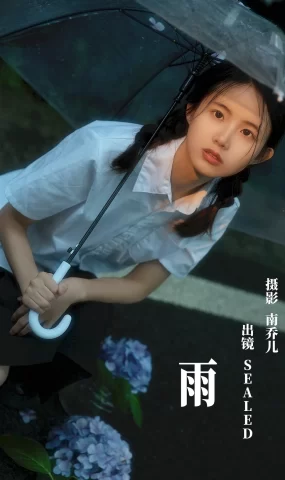 [YITUYU艺图语]2023.07.22 雨 SEALED[28+1P]