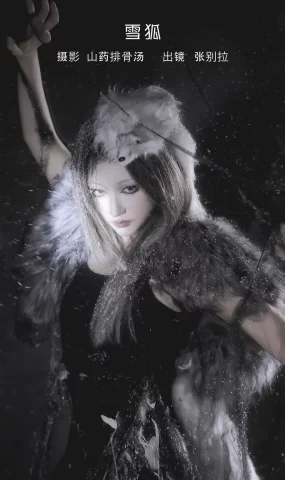 [YITUYU艺图语]2023.02.04 雪狐 张别拉[20+1P]