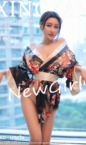 [XINGYAN]星颜社 2018.07.18 Vol.072 希希Cici [12P]