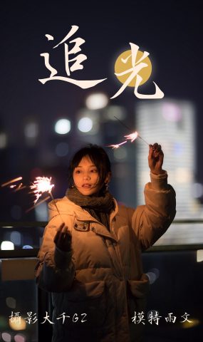 [YITUYU艺图语] 2021.08.12 追光 雨文 [31P]