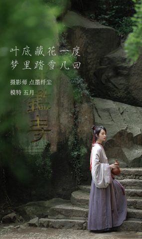 [YITUYU艺图语] 2022.01.27 叶底藏花一度 梦里踏雪几回 五月 [23P]