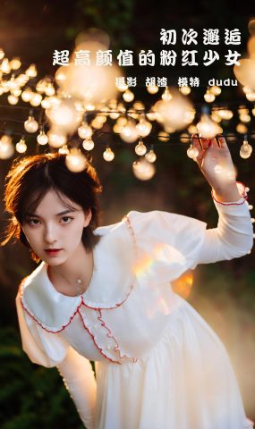 [YITUYU艺图语] 2022.01.28 初次邂逅，超高颜值的粉红少女 dudu [23P]